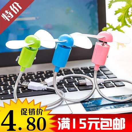 Ventilateur USB - Ref 401166 Image 1