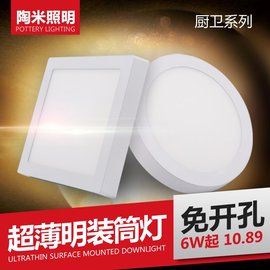 led明装三色变光筒灯超薄面板灯圆形过道阳台厨卫吸顶灯6W12W18W