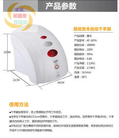 丽园街康夫KF187A家用全自动干手器酒店烘手机厕所烘手器热风