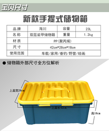 车用  物件手提储物箱车载杂物箱整理箱汽车收纳箱 工具箱小号