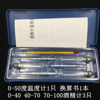 新酒精度数测试仪测量计家用测酒度计专用检测器浓度计测酒含量浓