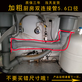 厨房加粗双水槽下水管，双螺纹5658mm连接管，排水管防堵下水器配件