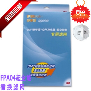 [LC品质生活馆净化,加湿抽湿机配件]正品3M菲尔萃静呼吸空气净化器--S月销量3件仅售195元