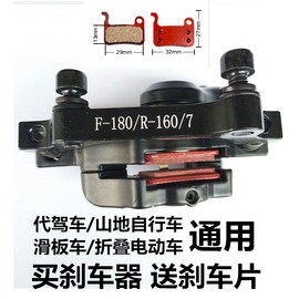 山地自行车碟刹器代驾电动自行车刹车夹器总成碟刹改装套装配件盘