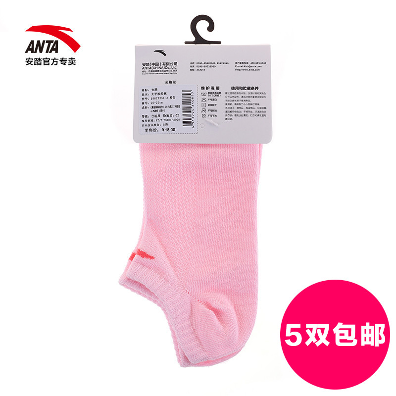 Chaussettes de sport ANTA - Ref 1071766 Image 2