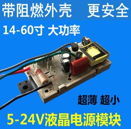 LED液晶电视电源模块万能通用接收机DVD开关电源板直流取样5V-24V