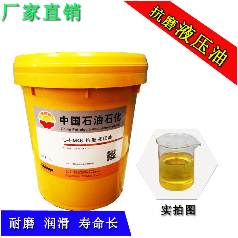 抗磨液压油32号