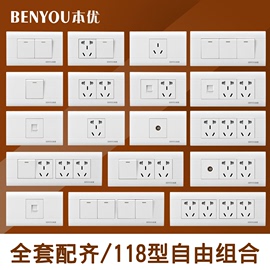 118型墙壁开关面板暗装盒一开五孔单双控十五孔9九孔电源插座家用