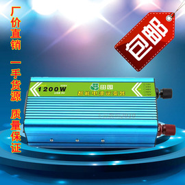 田园车载转换器12V24V48V60v转220V升压1200w家用商用停电宝