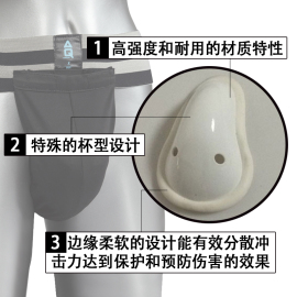 aq运动护裆跆拳道，散打泰拳摔跤拳击，防撞内裤男足球守门员护具防踢