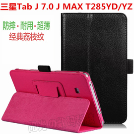 适用于三星Galaxy Tab J Max 7.0保护套SM-T285YD/SM-T285YZ全包防摔外壳7英寸平板电脑防摔手机壳支架皮套