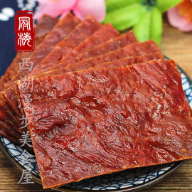 靖江特产零食 咸甜原味猪肉脯散装200g 小正片肉干办公室休闲食品