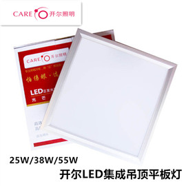 开尔照明led平板灯厨房铝材吸顶600*300长方形卫生间嵌入式超薄