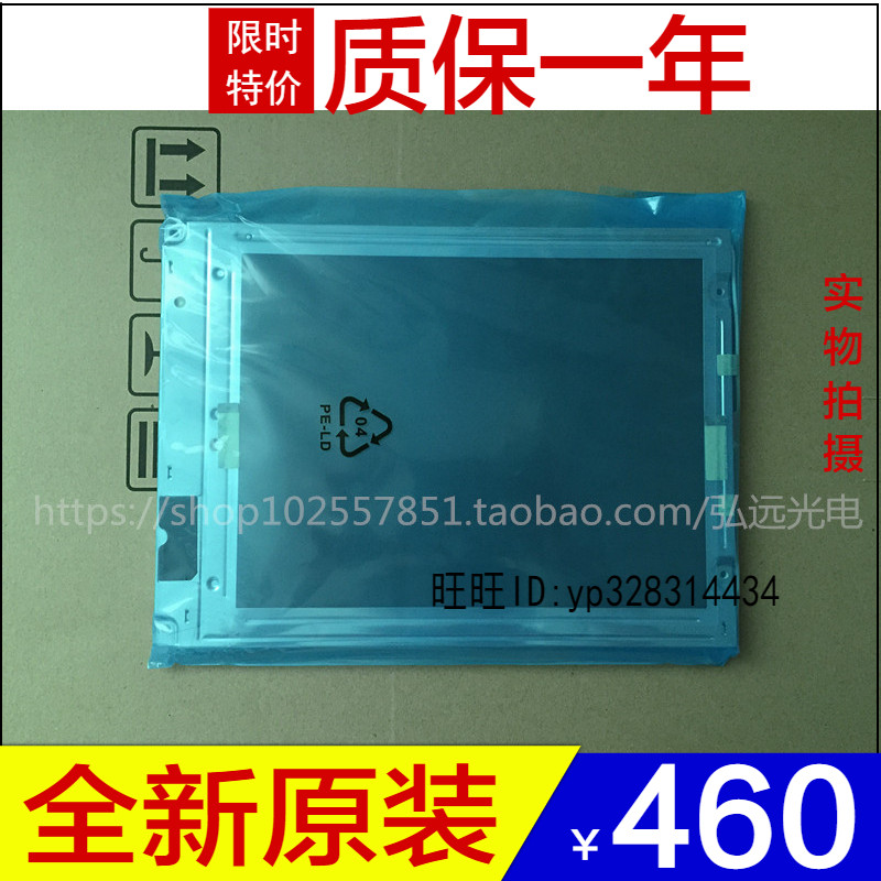 pro-face普洛菲斯gp2500-tc41-24v夏普10.4工业液晶屏LQ104V1DG21