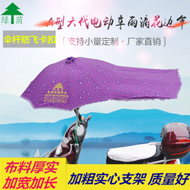 绿荫电动车伞遮阳雨伞，蓬电瓶车遮阳伞，摩托车防晒踏板车太阳伞雨棚