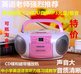 全能王手提英语磁带cd机dvd，一体u盘，mp3播放器卡带收录音蓝牙