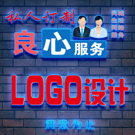 logo设计 高端原创满意为止 注册商标设计卡通品牌标志企业字体VI