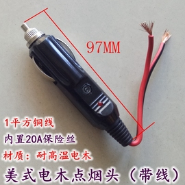 汽车大功率车载点烟器插头带线充气泵 吸尘器12V24v伏电源线通用