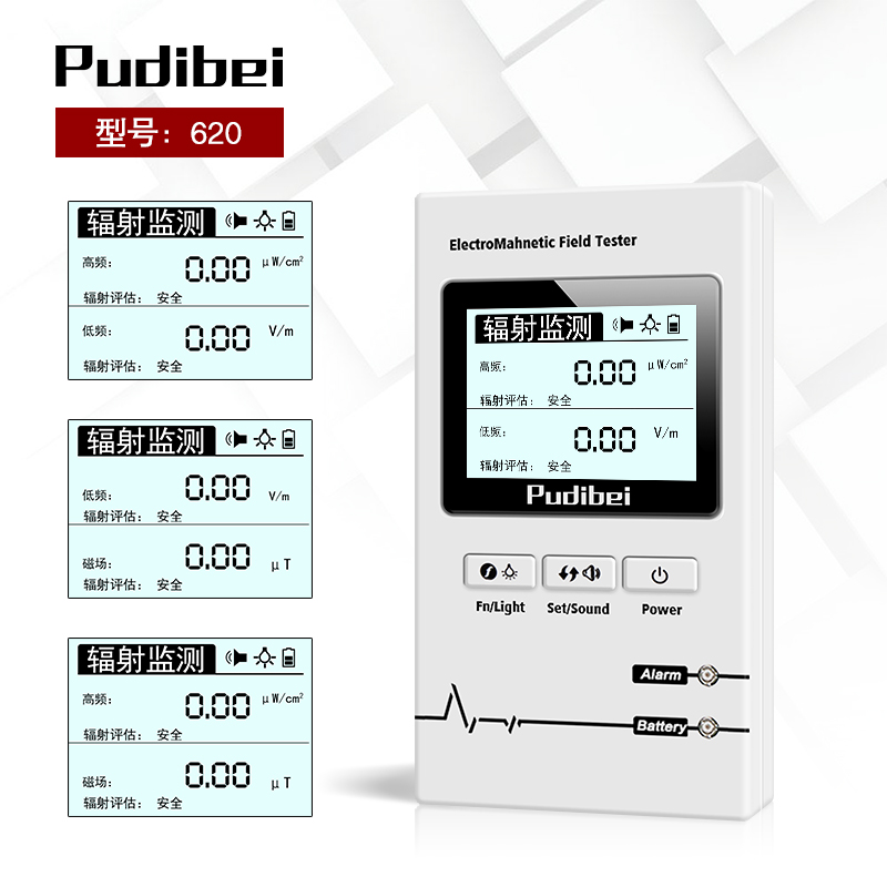 高档电磁辐射检测仪家用孕妇测电磁波高压线手机光伏辐射测试仪仪