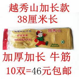 越秀山加厚牛筋耐用手套，加长型洗衣洗碗洗衣家务工业耐酸碱手套