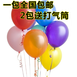 气球加厚1.5克圆形珠光气球批 发彩色婚庆气球生日气球婚房布置