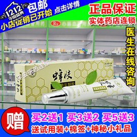 沪仁堂蜂胶疤痕灵膏剖产腹手术，伤疤凹凸疙瘩疤淡化痘印疤痕灵