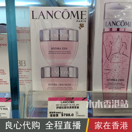 lancom兰蔻水份缘舒缓日霜，50ml+晚霜50ml水分，缘套装补水保湿