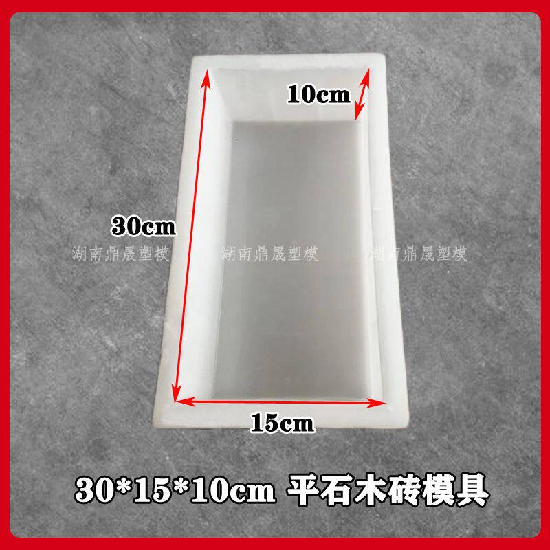 混凝土塑料模具三角木砖水泥砌块试压预制品%砼平石加砌砖磨河南