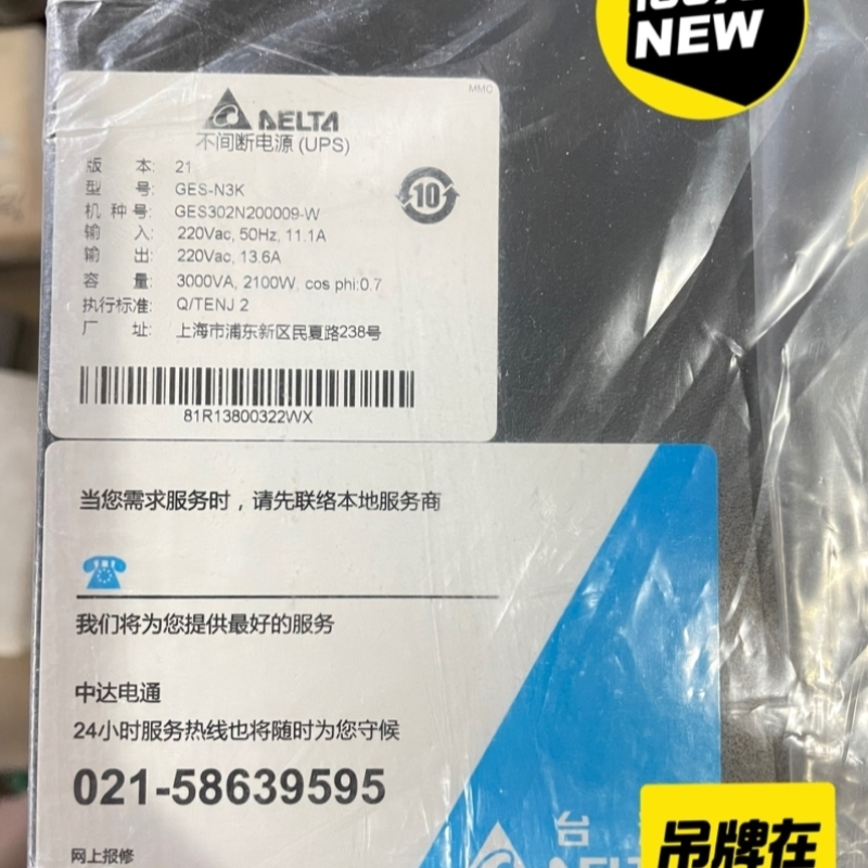 议价Delta台达UPS不间断稳压电源GES-N3K，3000VA/2100W实物拍议