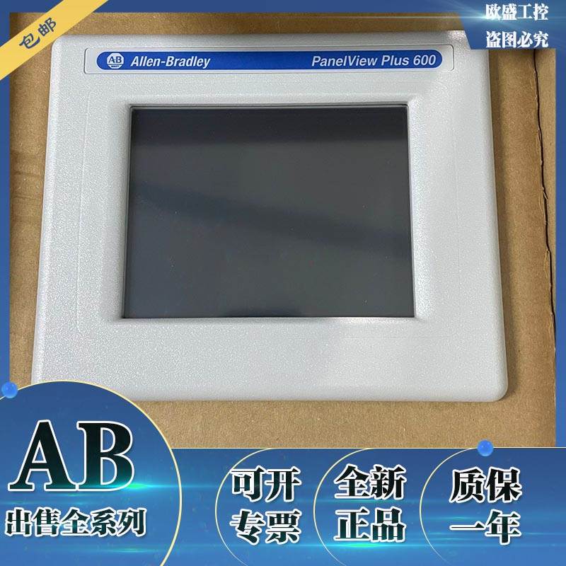 议价2711PC-B4C20D8 2711P-K4M20D8 罗克韦尔AB 触摸屏