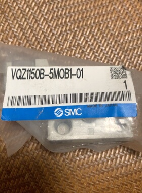 议价SMC电磁阀 VQZ1150B-5MOB1-01