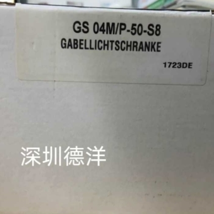议价LEUZE劳易测GS04M/P-50-S8槽型光电传感器50110783正品