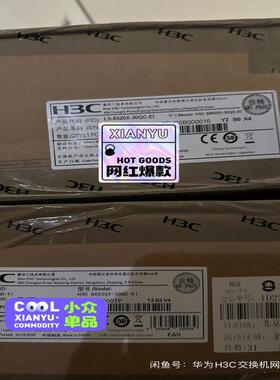 议价（议价）S6520X-30QC-EI 2台 在保修 双电