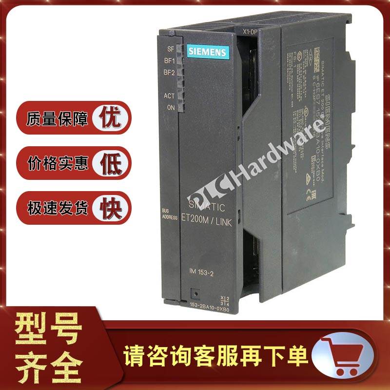 议价6ES7153-2BA10-0XB0 IM153-2接口模块. SIMATIC 6ES71532BA10
