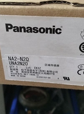 议价Panason正品NA2-N20光栅光幕 传感器 (NA2-N20D,NA2-N20P）