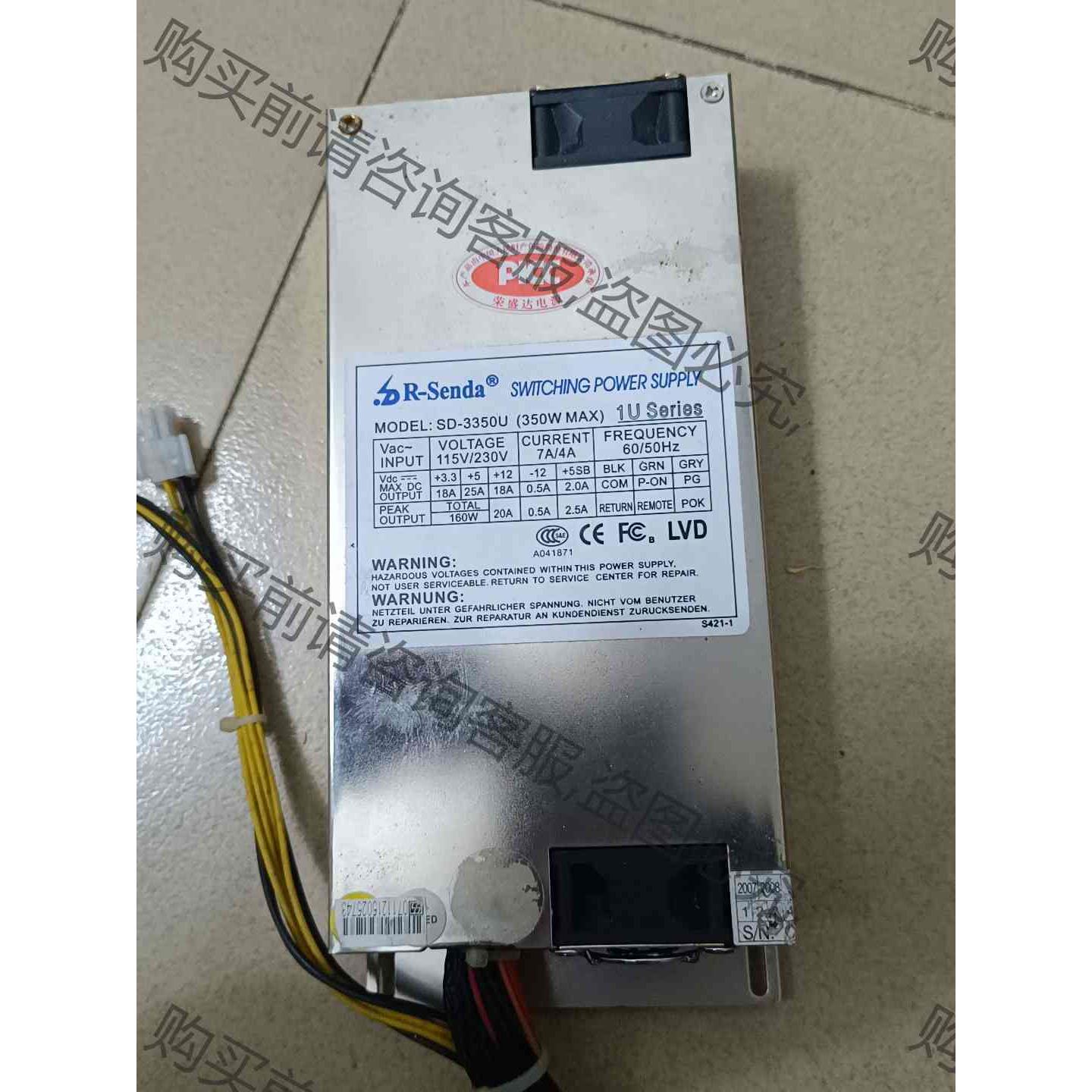 议价包邮荣盛达电源R-Senda，SD-3350U (350W 议价产品