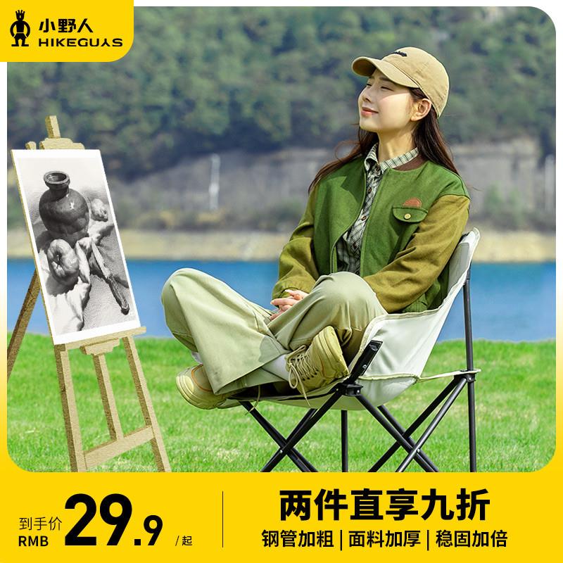 HikeGuys户外便携折叠椅子露营月亮椅野餐小凳子写生钓鱼躺椅马扎