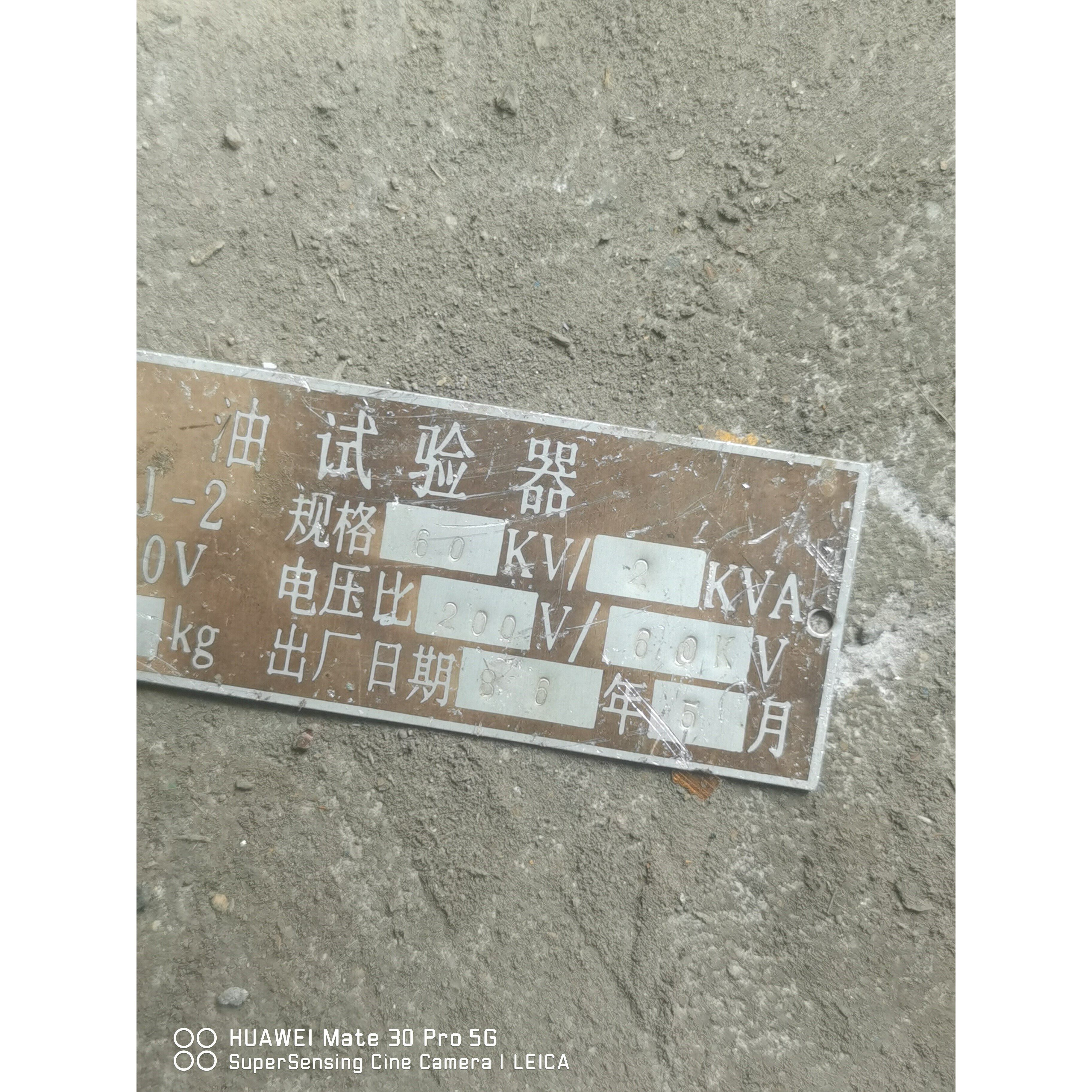 议价60KV 2kw变压器,6万伏变压器200V转60KV2kw