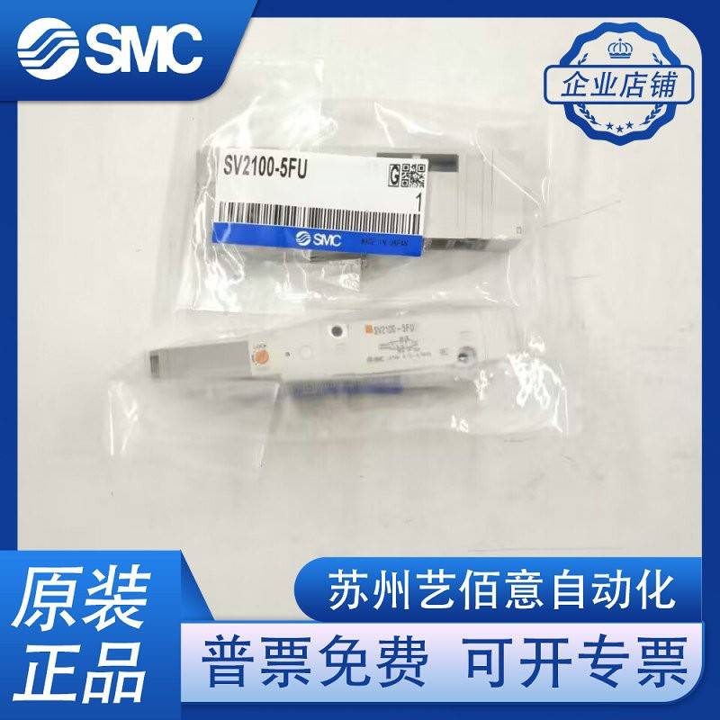 议价SMC电磁阀SV1100/SV1200/SV1300/SV1A00-5FU.SV2200/SV2100R-