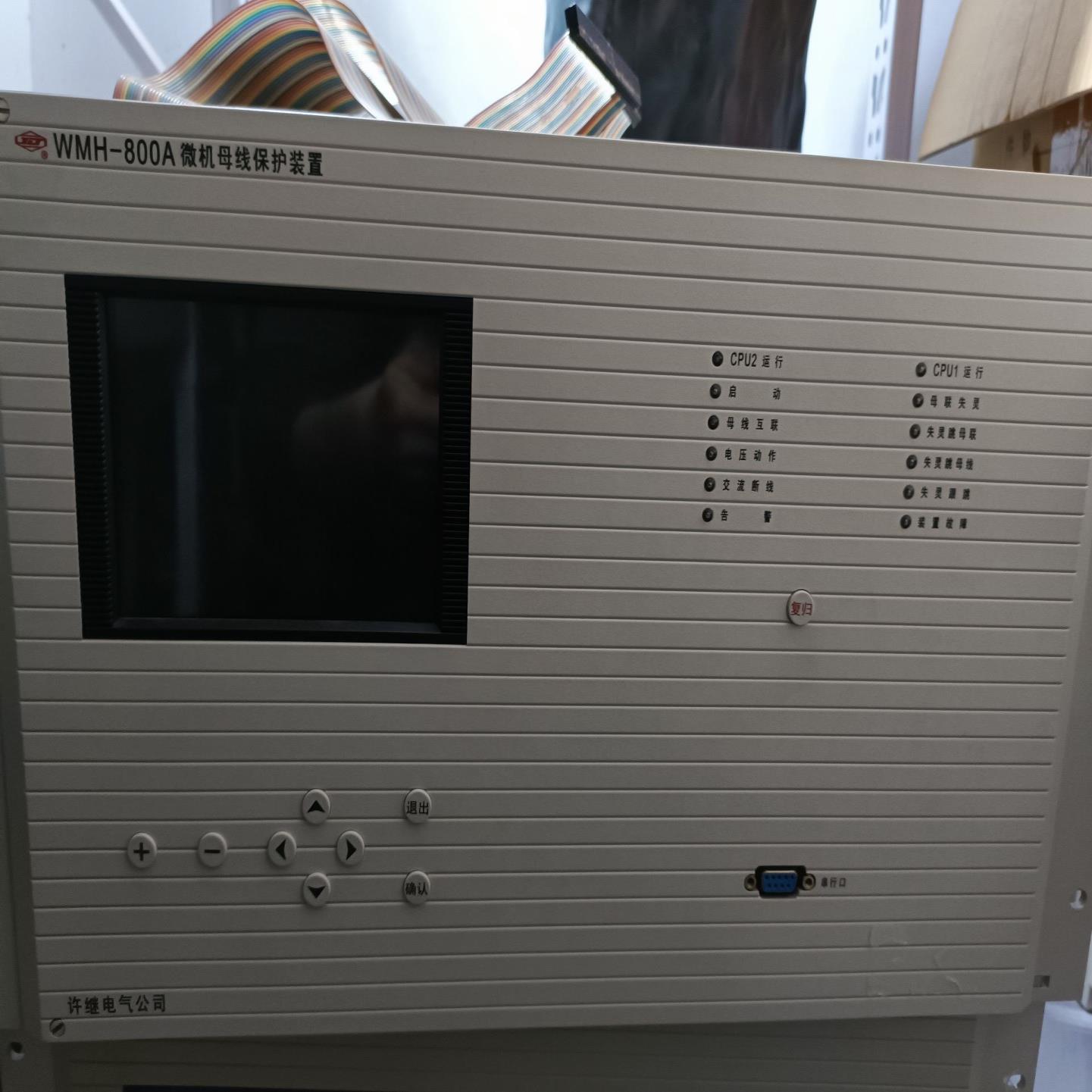 议价{5达工控}许继电气WMH800A母线保护装置