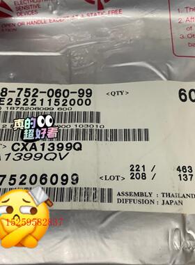 议价CXA1399Q议价