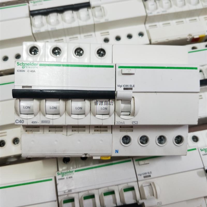议价A9漏电保护器开关4P 40A,C40漏保,拍前议价