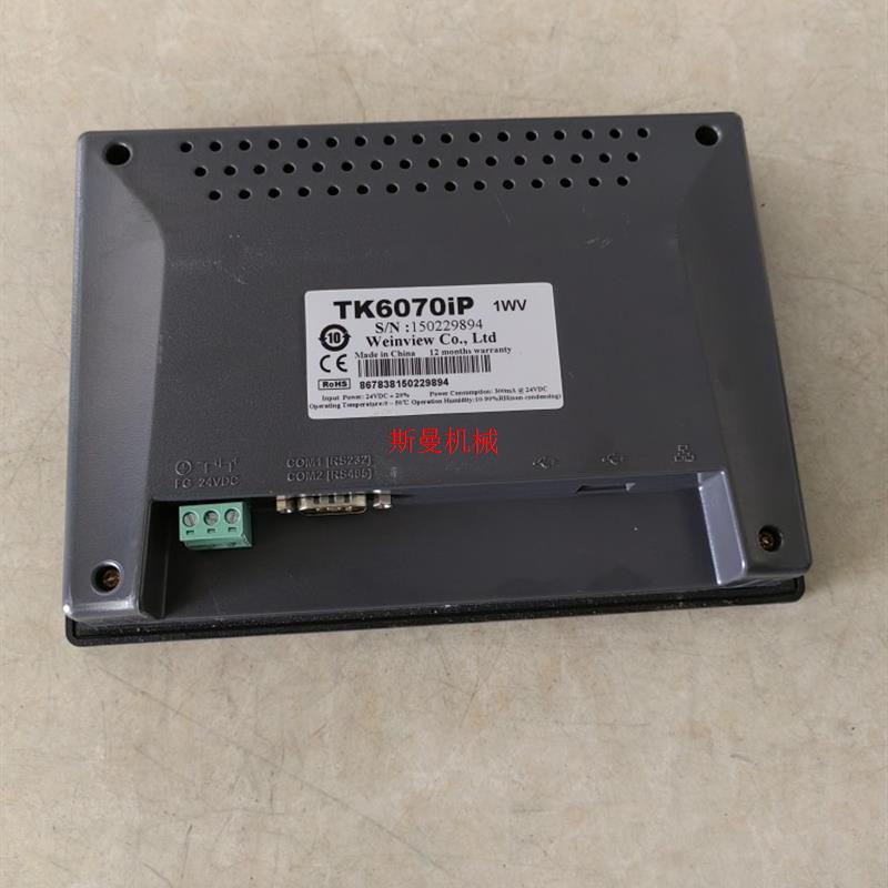 议价威纶触摸屏TK6070IP 1WV功能完好