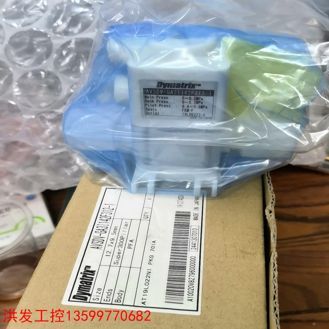 议价【洪发工控】Dymatrix隔膜阀 AVSDV-GA3I142F312-