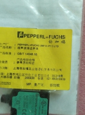 议价倍加福正品 UB250-F77-E2-V31 233250