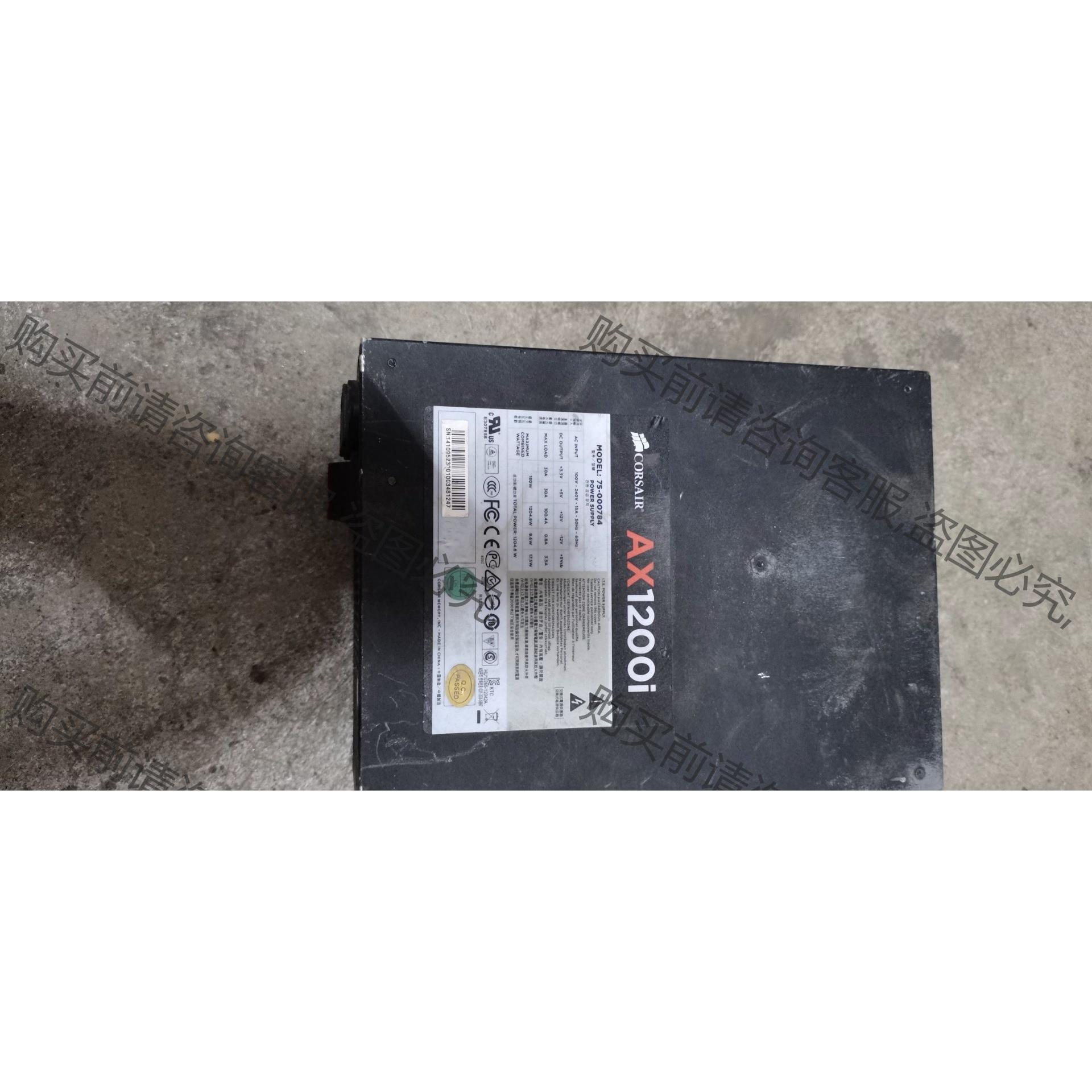 议价AX1200i 1200w 模组电源 ，成色如图，不 拍前询价