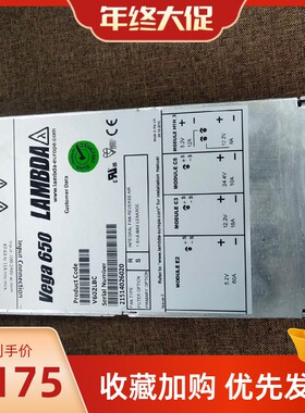 议价Vega 650电源V602LBC 半年保修