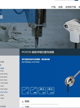 议价AMS 传感器PCST25-M18-130-5-SSI/G/24-L02-KAB2M