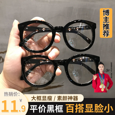 黑框眼镜女款显脸小素颜神器黑框眼镜男粗大框近视韩版潮眼睛平光