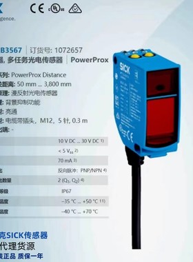 议价WTT12L-B3567德国西克SICK漫反射光电传感器货号1072657
